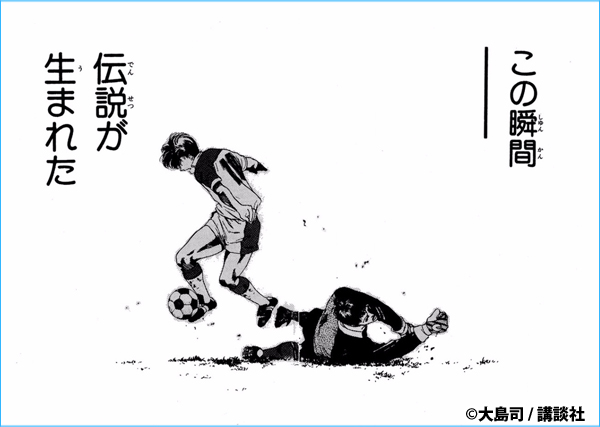 マンガ好き おすすめ サッカー漫画